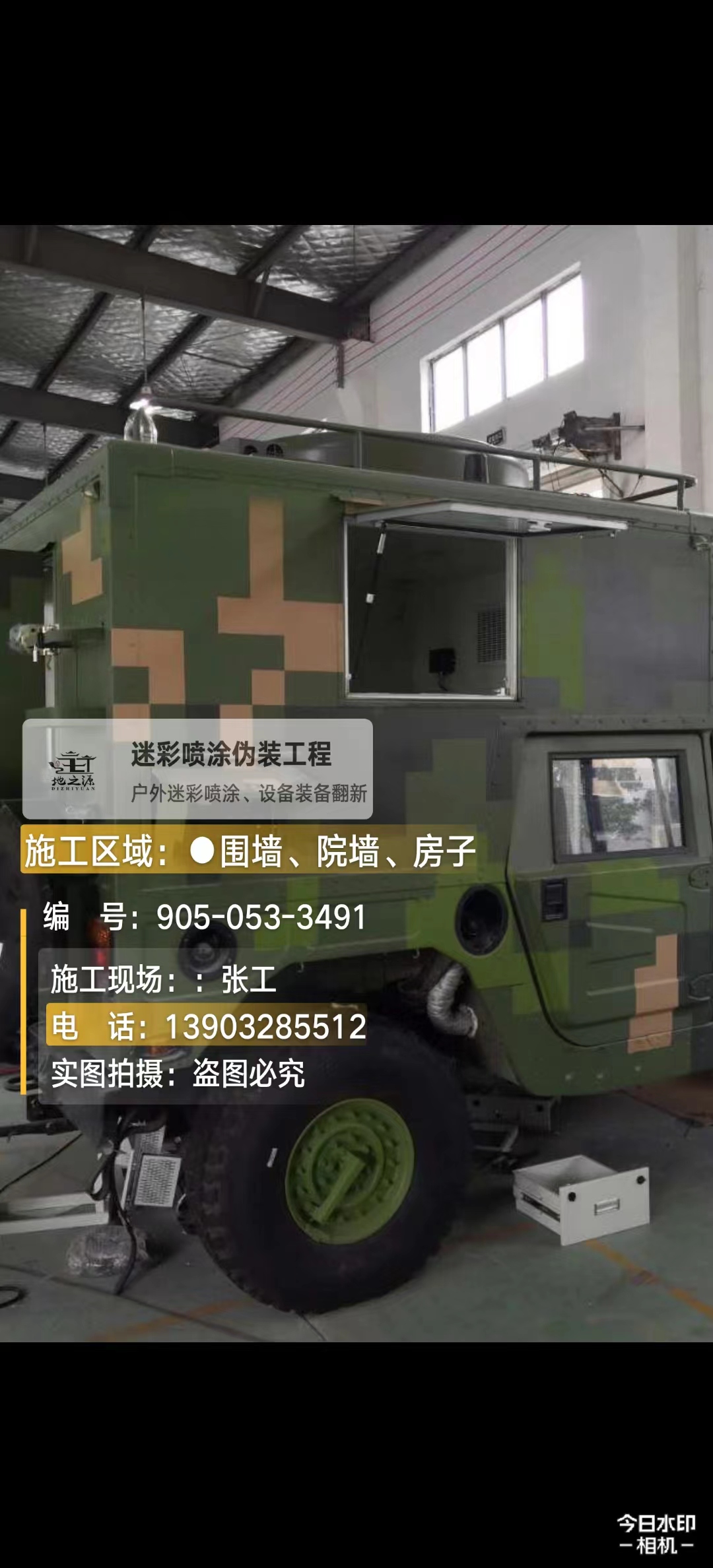 临高  这份外墙迷彩漆施工报价清单按 “项目明细 